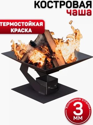 Чаша костровая Станкоинструмент №13