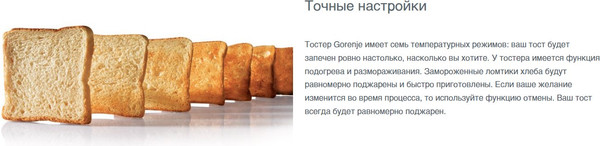 Тостер Gorenje T700XG (белый)