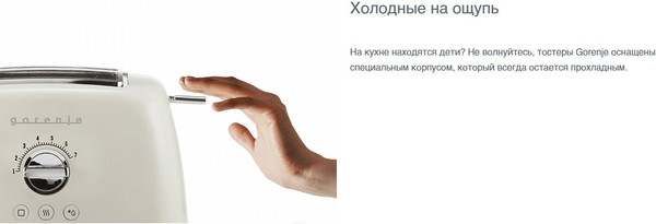 Тостер Gorenje T700XG (белый)