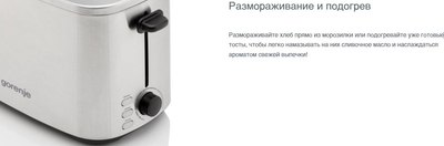 Тостер Gorenje T800DS