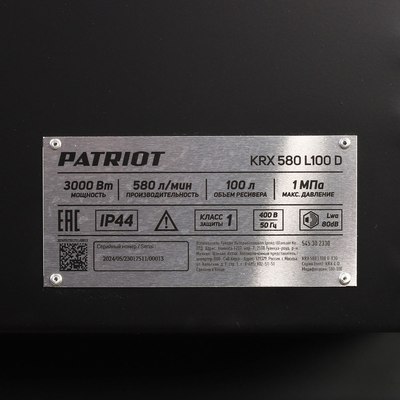 Воздушный компрессор PATRIOT KRX 580 L100 D