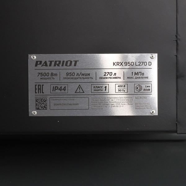 Воздушный компрессор PATRIOT KRX 950 L270 D