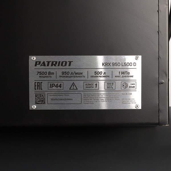 Воздушный компрессор PATRIOT KRX 950 L500 D