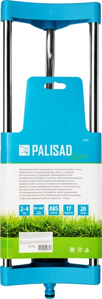 Дождеватель Palisad 65792