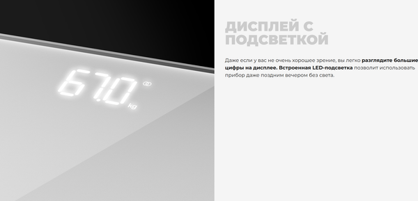 Напольные весы электронные Redmond Skybalance RS-773S