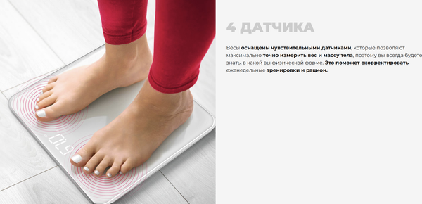 Напольные весы электронные Redmond Skybalance RS-773S