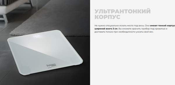 Напольные весы электронные Redmond Skybalance RS-773S