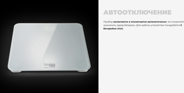 Напольные весы электронные Redmond Skybalance RS-773S