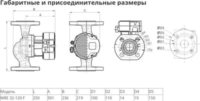 Циркуляционный насос Wellmix WRE 40-120F 250 / 16109998