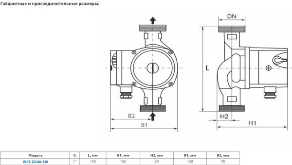 Циркуляционный насос Wellmix WRS 20/40 130 / 17039998