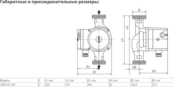 Циркуляционный насос Wellmix WRS 32-120 220 / 17049998
