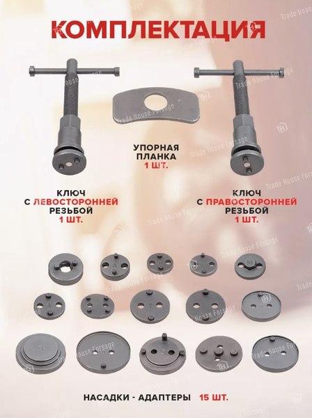 Набор автоинструмента ForceKraft FK-65805 Euro