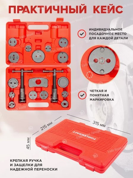 Набор автоинструмента ForceKraft FK-65805 Euro