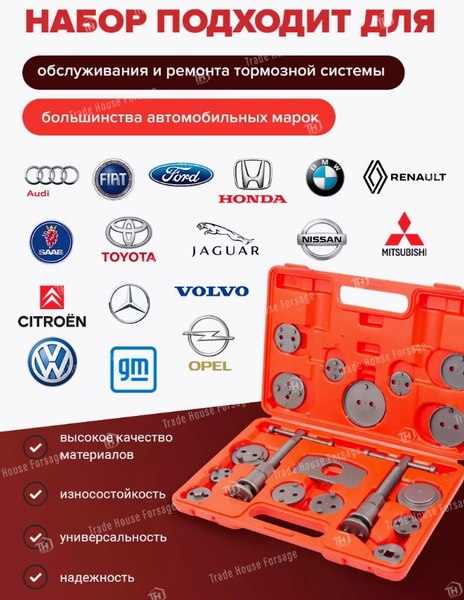 Набор автоинструмента ForceKraft FK-65805 Euro