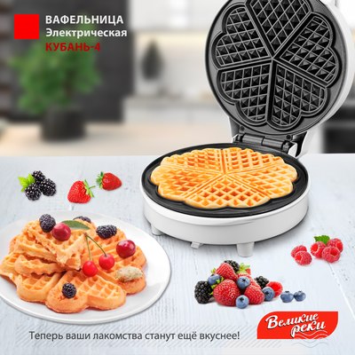 Вафельница Великие Реки Кубань-4
