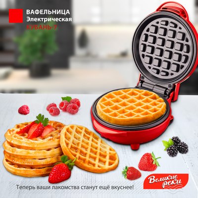 Вафельница Великие Реки Кубань-7 (красный)