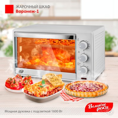 Ростер Великие Реки Воронеж-1