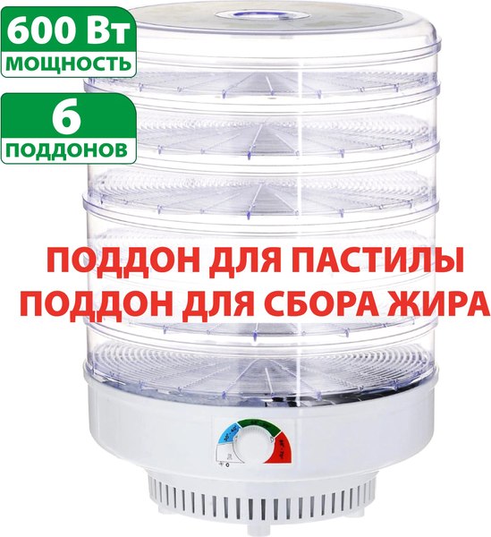 Сушилка для овощей и фруктов Ветерок 6 У