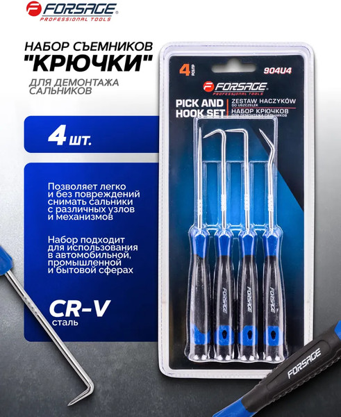 Съемник Forsage F-904U4
