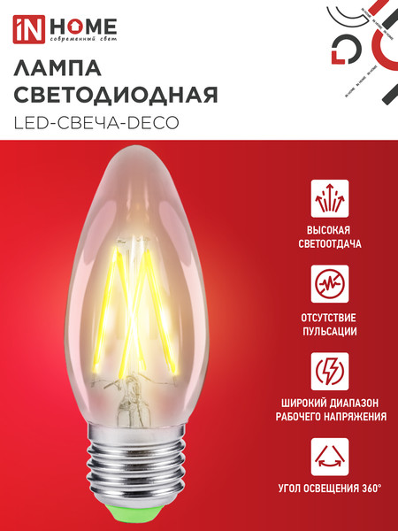 Лампа INhome LED-Свеча-Deco / 4690612007588