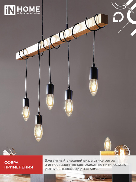 Лампа INhome LED-Свеча-Deco / 4690612007588