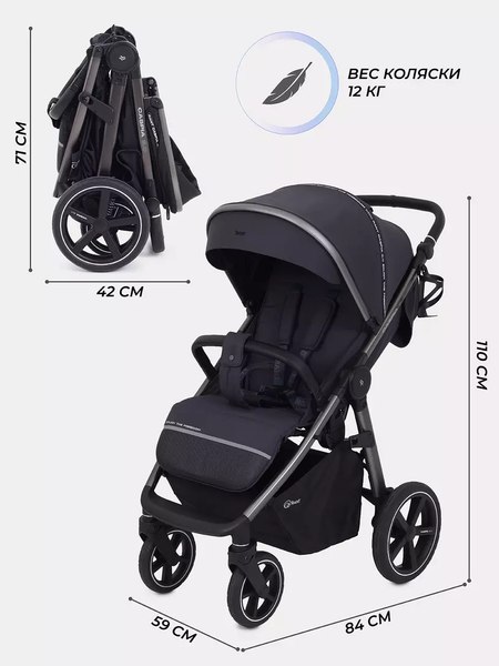 Детская прогулочная коляска Rant Caspia 2.0 / RA100
