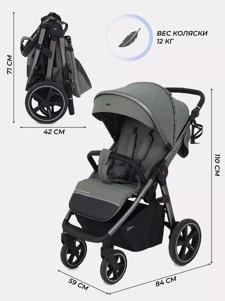 Детская прогулочная коляска Rant Caspia 2.0 / RA100