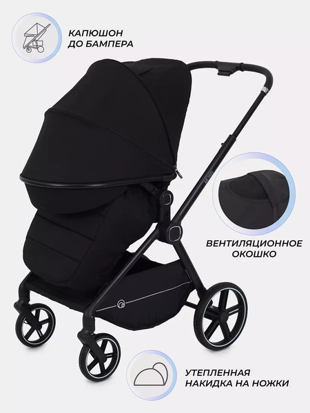 Детская прогулочная коляска Rant Moss / RA323