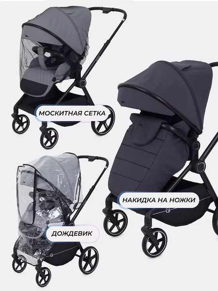 Детская прогулочная коляска Rant Moss / RA323