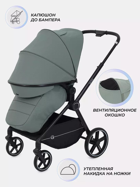 Детская прогулочная коляска Rant Moss / RA323