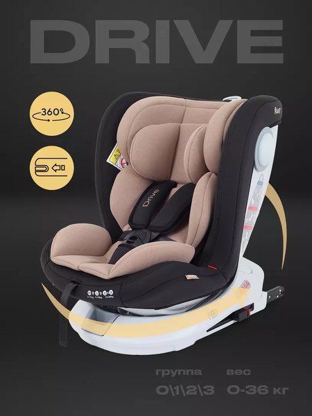 Автокресло Rant Drive Isofix / LB619