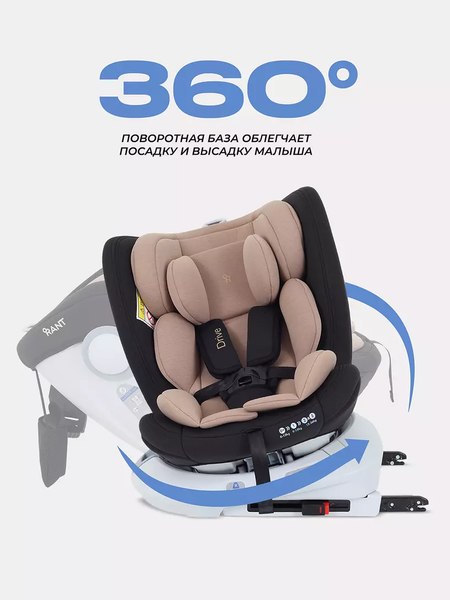 Автокресло Rant Drive Isofix / LB619