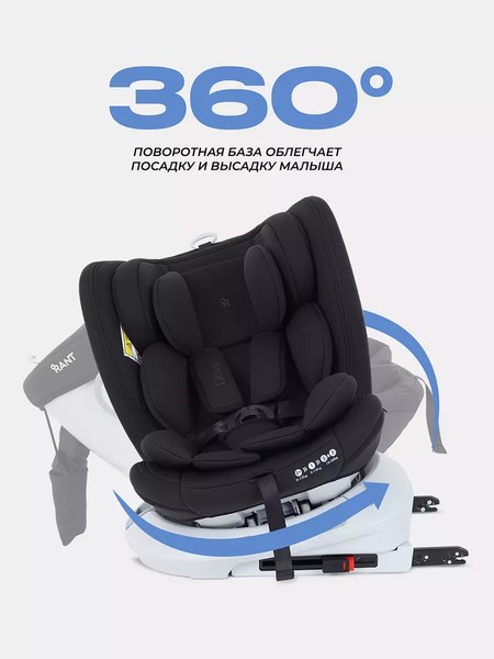 Автокресло Rant Drive Isofix / LB619