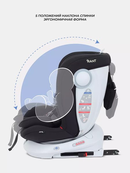 Автокресло Rant Drive Isofix / LB619