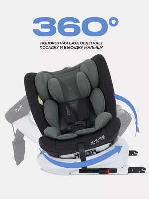 Автокресло Rant Drive Isofix / LB619