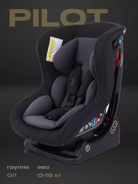 Автокресло Rant Pilot / LB-777