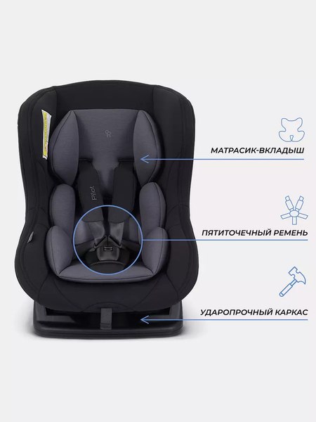 Автокресло Rant Pilot / LB-777