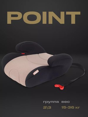 Бустер Rant Point