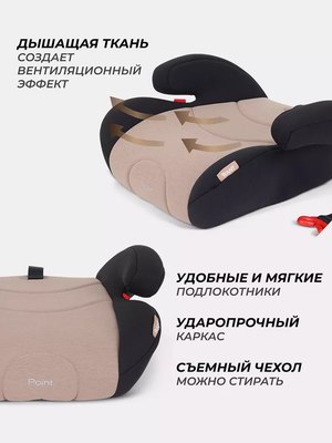 Бустер Rant Point