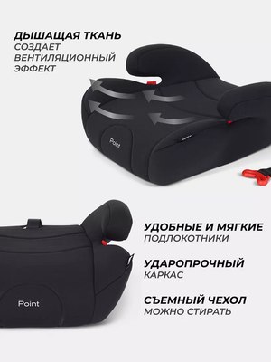 Бустер Rant Point