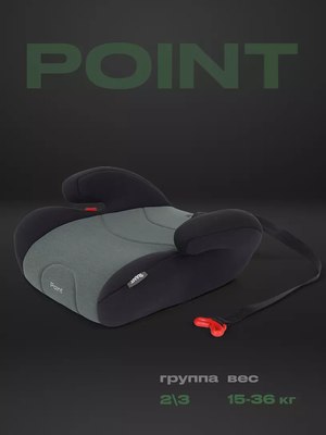 Бустер Rant Point