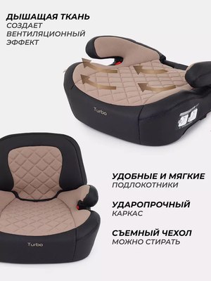 Бустер Rant Isofix Turbo Pro / AY313