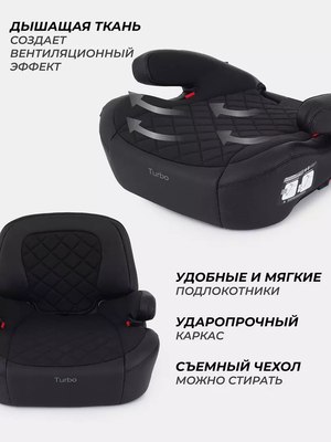 Бустер Rant Isofix Turbo Pro / AY313