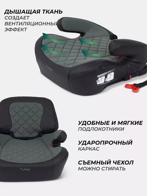 Бустер Rant Isofix Turbo Pro / AY313