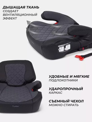 Бустер Rant Isofix Turbo Pro / AY313