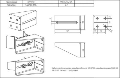 Кронштейн для ворот Alutech FLGU.400.0904