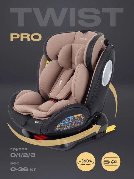 Автокресло Rant Basic Isofix Twist pro / YC06