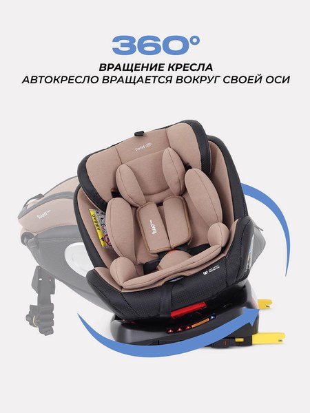 Автокресло Rant Basic Isofix Twist pro / YC06