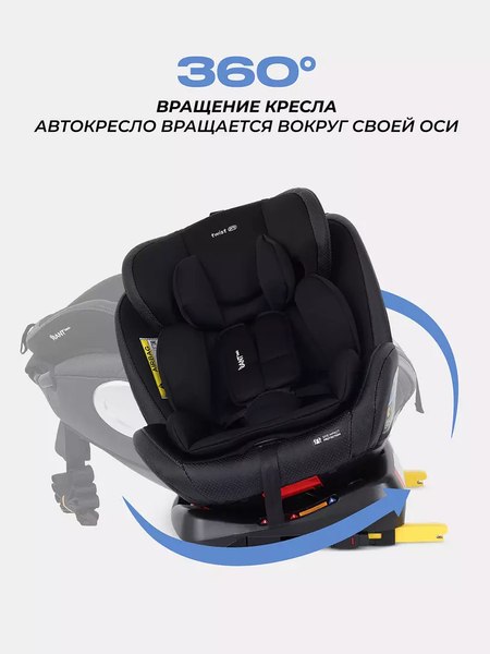 Автокресло Rant Basic Isofix Twist pro / YC06