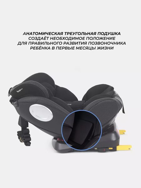 Автокресло Rant Basic Isofix Twist pro / YC06